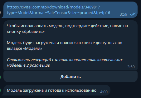 Добавление модели