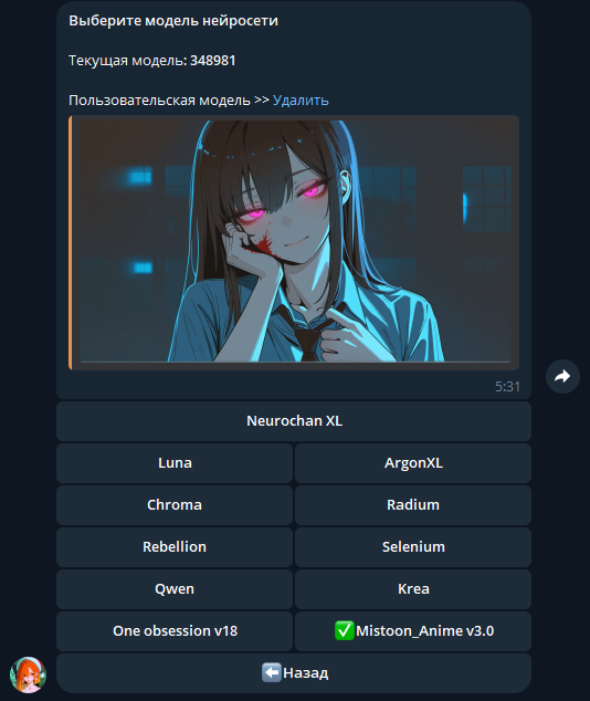 Выбор модели