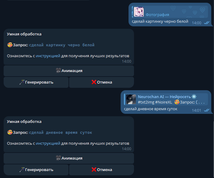 Включение режима умной обработки